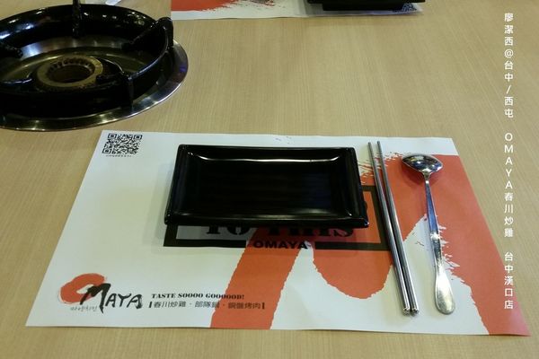 【台中/西屯】OMAYA春川炒雞-台中漢口店