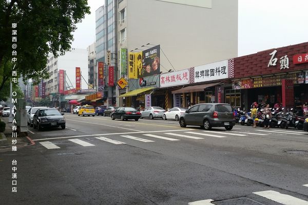 【台中/西屯】OMAYA春川炒雞-台中漢口店