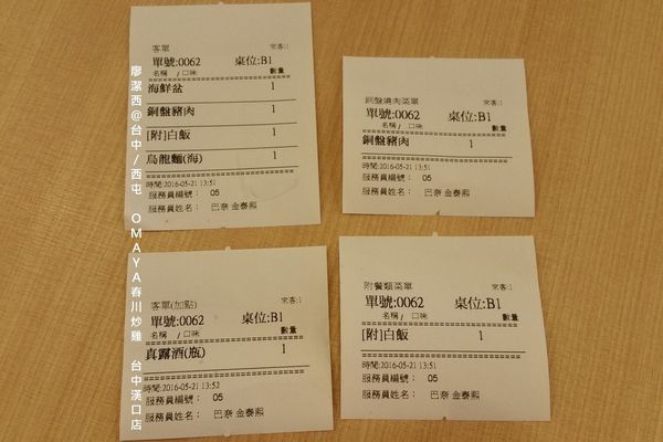 【台中/西屯】OMAYA春川炒雞-台中漢口店