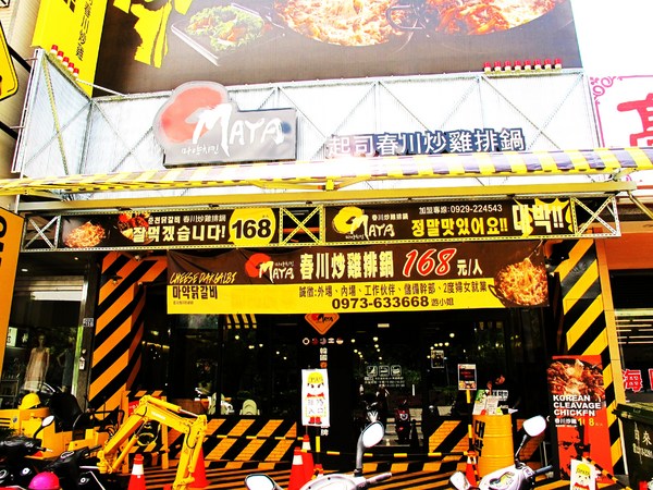 OMAYA春川炒雞(台中漢口店):(台中。西屯區美食)『OMAYA春川炒雞/台中漢口店』釜山巨無霸海鮮盆!霸氣登場!讓你盡情品嚐各式海味,海鮮控必吃!