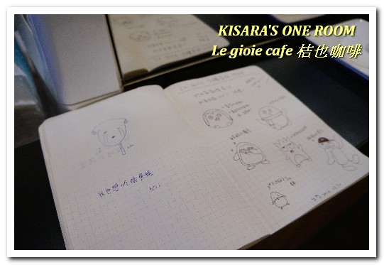 Le gioie cafe 桔也咖啡:大坪林輕食下午茶.美味輕盈甜品蛋糕卷──Le gioie cafe 桔也咖啡