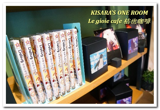 Le gioie cafe 桔也咖啡:大坪林輕食下午茶.美味輕盈甜品蛋糕卷──Le gioie cafe 桔也咖啡