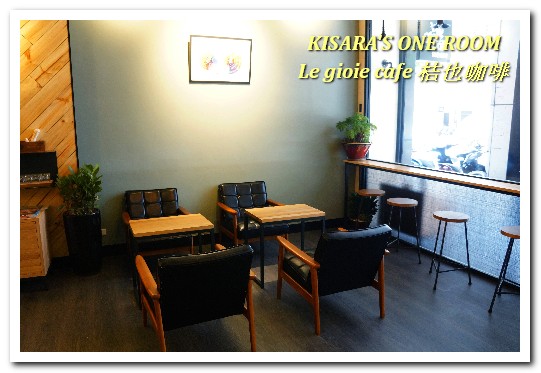 Le gioie cafe 桔也咖啡:大坪林輕食下午茶.美味輕盈甜品蛋糕卷──Le gioie cafe 桔也咖啡