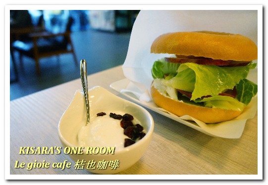 Le gioie cafe 桔也咖啡:大坪林輕食下午茶.美味輕盈甜品蛋糕卷──Le gioie cafe 桔也咖啡