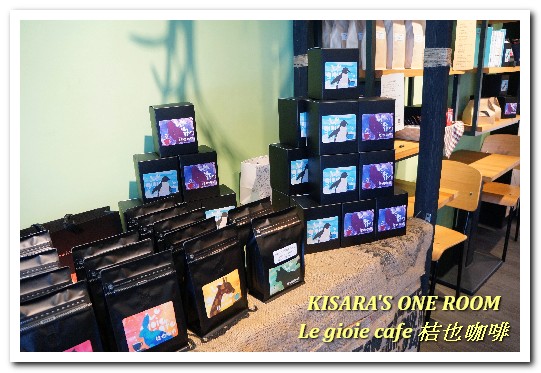 Le gioie cafe 桔也咖啡:大坪林輕食下午茶.美味輕盈甜品蛋糕卷──Le gioie cafe 桔也咖啡