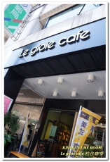Le gioie cafe 桔也咖啡：大坪林輕食下午茶．美味輕盈甜品蛋糕卷──Le gioie cafe 桔也咖啡