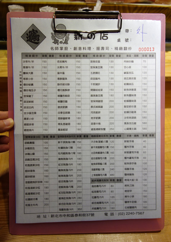 新の店-中和精緻熱炒推薦 (13).JPG