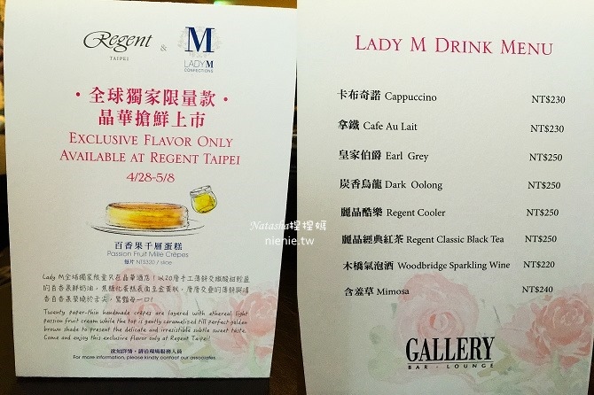 甜點│Lady M晶華酒店~紐約超人氣千層蛋糕來台快閃11天推出台灣獨家百香果千層蛋糕及網購7種口味34