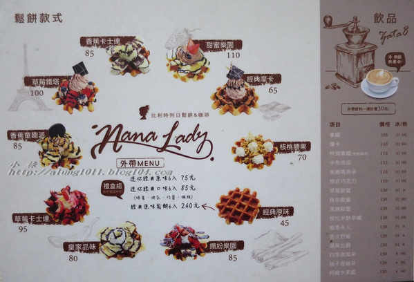 NANA LADY 比利時列日鬆餅：套餐新體驗~      ..NANA  LADY 比利時列日鬆餅