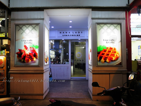 NANA LADY 比利時列日鬆餅：套餐新體驗~      ..NANA  LADY 比利時列日鬆餅