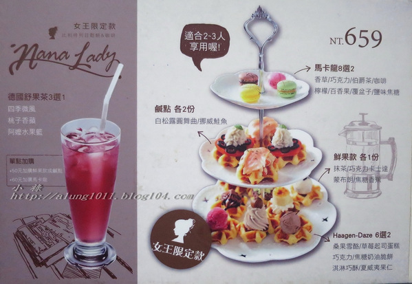 NANA LADY 比利時列日鬆餅：套餐新體驗~      ..NANA  LADY 比利時列日鬆餅