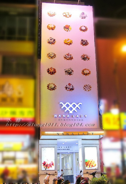 NANA LADY 比利時列日鬆餅：套餐新體驗~      ..NANA  LADY 比利時列日鬆餅
