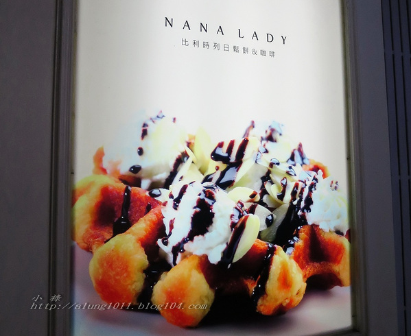 NANA LADY 比利時列日鬆餅：套餐新體驗~      ..NANA  LADY 比利時列日鬆餅