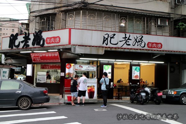 肥老媽羊肉羹:中山區小吃『肥老媽羊肉羹』濱江市場/上引水產旁