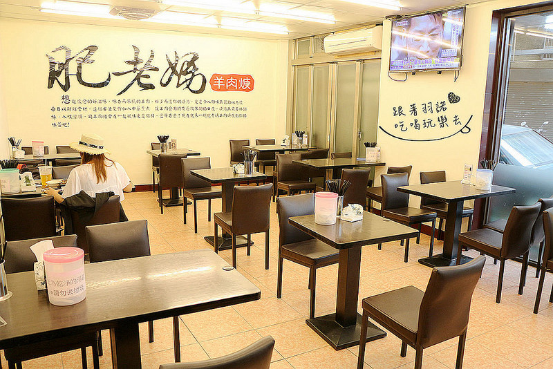 肥老媽羊肉羹139