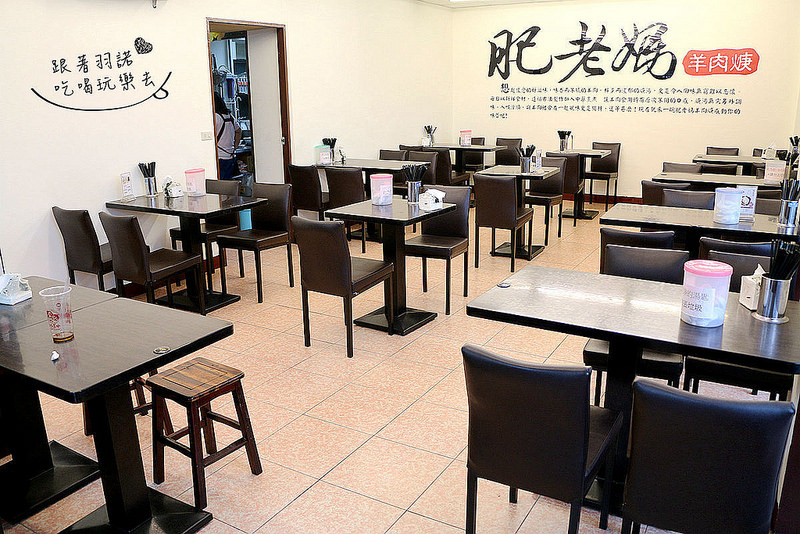 肥老媽羊肉羹010