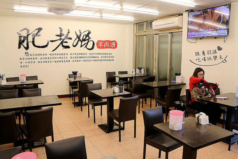 肥老媽羊肉羹015