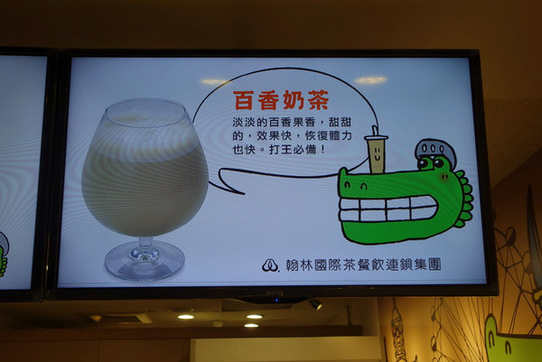 鱷魚騎士奶茶北車站前店 (8).JPG