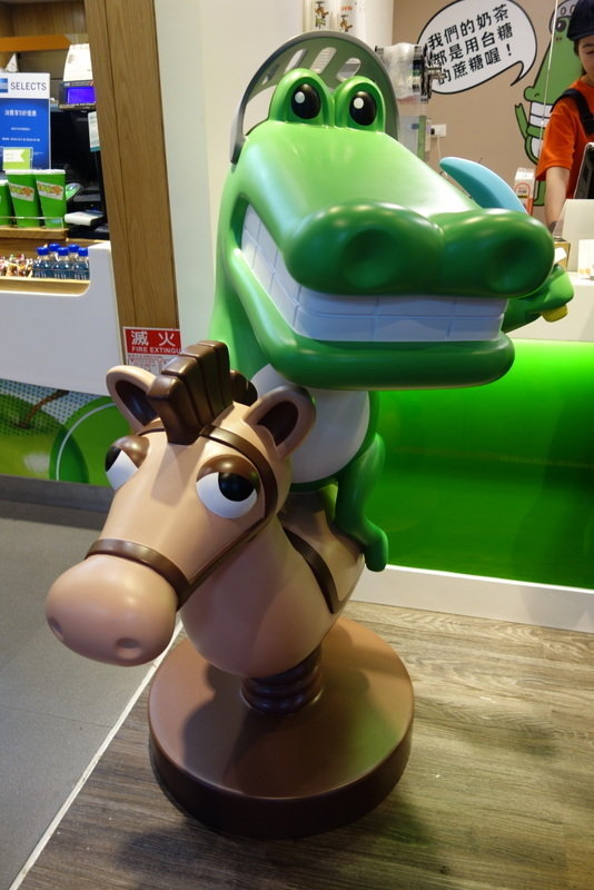 鱷魚騎士奶茶北車站前店 (5).JPG
