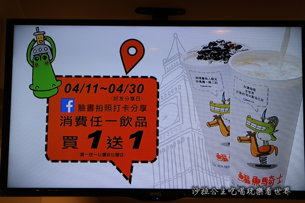 鱷魚騎士(誠品站前店):翰林茶飲「鱷魚騎士英式奶茶專賣店(誠品站前店)」捷運台北車站