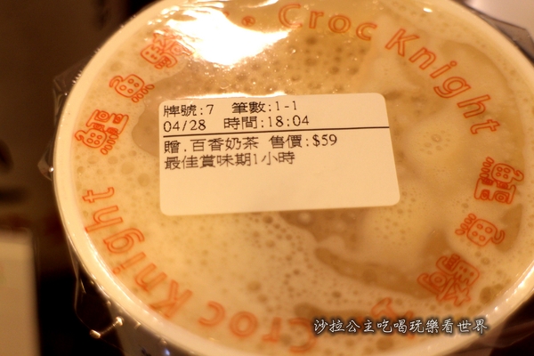 鱷魚騎士(誠品站前店):翰林茶飲「鱷魚騎士英式奶茶專賣店(誠品站前店)」捷運台北車站