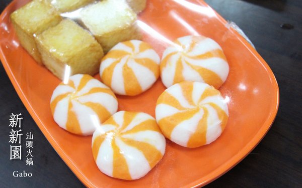 新新園汕頭火鍋:【台南】高雄人氣火鍋台南也吃的到!新新園汕頭火鍋──料好實在、牛肉必吃!