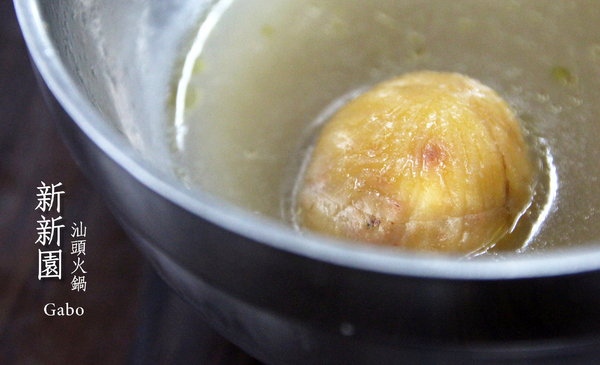 新新園汕頭火鍋:【台南】高雄人氣火鍋台南也吃的到!新新園汕頭火鍋──料好實在、牛肉必吃!