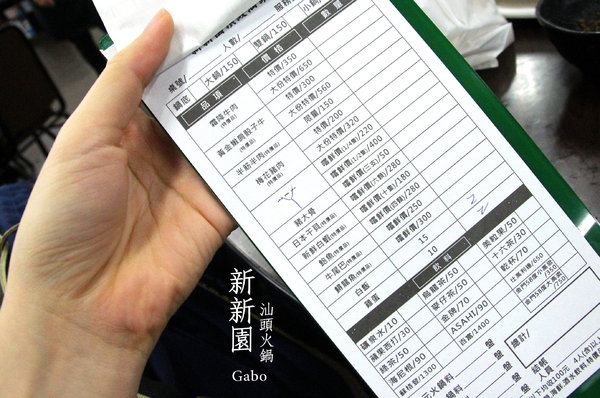 新新園汕頭火鍋:【台南】高雄人氣火鍋台南也吃的到!新新園汕頭火鍋──料好實在、牛肉必吃!