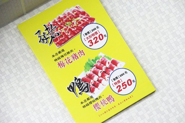 新新園汕頭火鍋:【台南】高雄人氣火鍋台南也吃的到!新新園汕頭火鍋──料好實在、牛肉必吃!