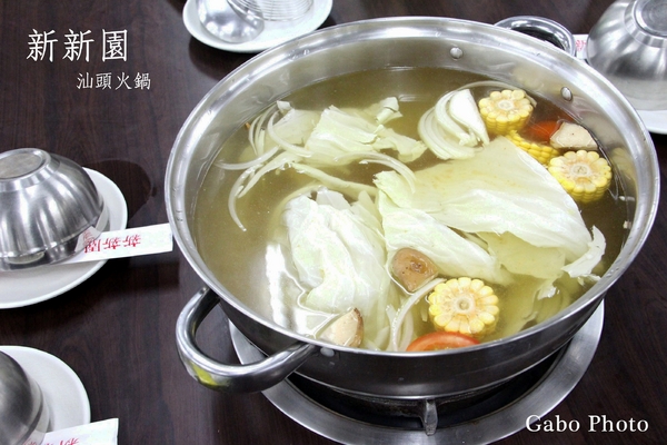 新新園汕頭火鍋:【台南】高雄人氣火鍋台南也吃的到!新新園汕頭火鍋──料好實在、牛肉必吃!