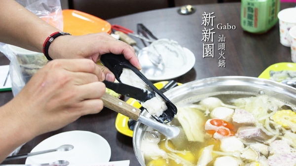 新新園汕頭火鍋:【台南】高雄人氣火鍋台南也吃的到!新新園汕頭火鍋──料好實在、牛肉必吃!