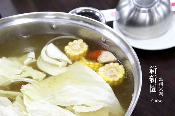 新新園汕頭火鍋:【台南】高雄人氣火鍋台南也吃的到!新新園汕頭火鍋──料好實在、牛肉必吃!
