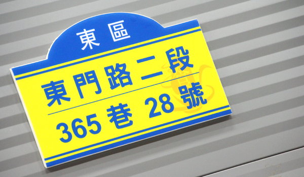 新新園汕頭火鍋:【台南】高雄人氣火鍋台南也吃的到!新新園汕頭火鍋──料好實在、牛肉必吃!