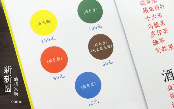 新新園汕頭火鍋:【台南】高雄人氣火鍋台南也吃的到!新新園汕頭火鍋──料好實在、牛肉必吃!