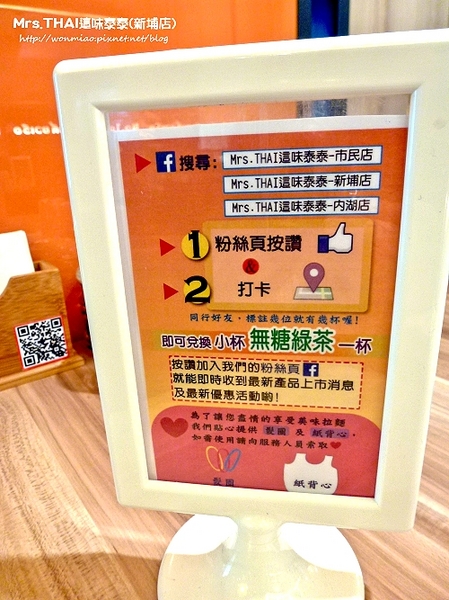 Mrs.THAI 這味泰泰(新埔店):【愛評網口碑體驗】泰正點 ✿✿ Mrs.THAI 這味泰泰(新埔店) ✿✿