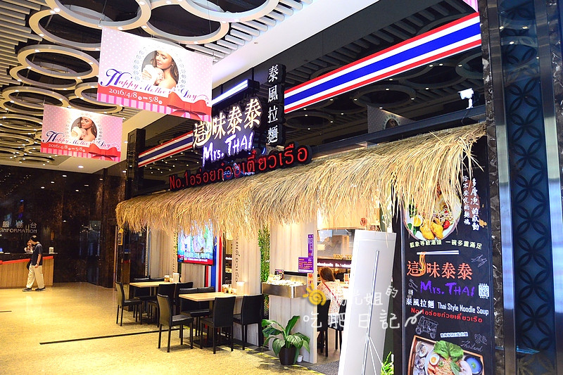 Mrs-THAI05.JPG - Mrs.THAI 這味泰泰(新埔店)