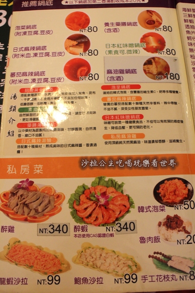 喜園風味涮涮鍋：新北.新莊火鍋『喜園涮涮鍋 』 有機食材吃的安心/幸福路