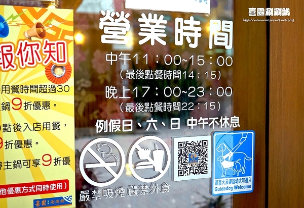 喜園風味涮涮鍋:【新莊火鍋 / 新莊有機蔬食】用心加上良心,讓您吃得更加安心! ✿✿ 喜園涮涮鍋 ✿✿