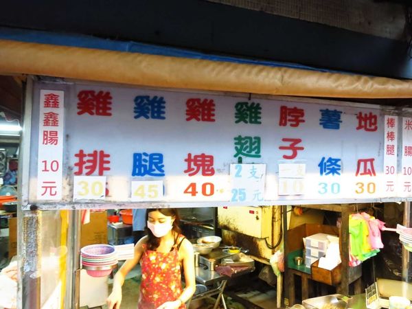 【新莊美食】福壽街炸雞-30元雞排40元雞塊