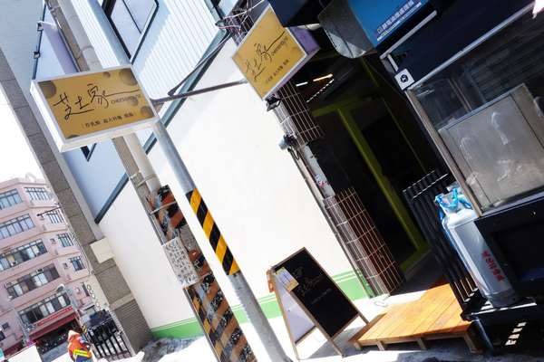 芝士家CheeseHouse:正興街上最夯的平價小店 芝士家~起士控最愛的香滑起司牽絲快感 百來元真材實料的好店推介!!