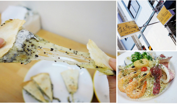 芝士家CheeseHouse:正興街上最夯的平價小店 芝士家~起士控最愛的香滑起司牽絲快感 百來元真材實料的好店推介!!