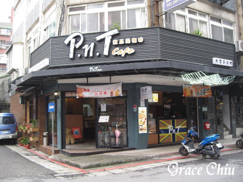 PNT Cafe(彼恩堤咖啡)捷運雙連站%2F台北早午餐%2F