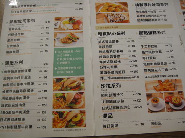 PNT Cafe(彼恩堤咖啡)捷運雙連站%2F台北早午餐%2F