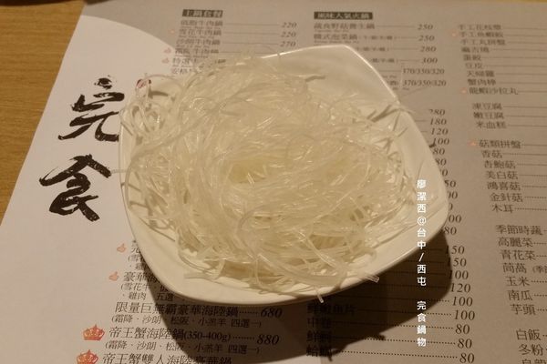 【台中/西屯】完食鍋物