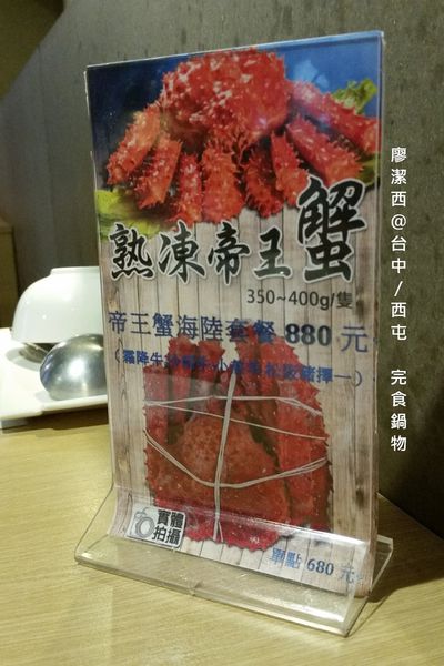【台中/西屯】完食鍋物