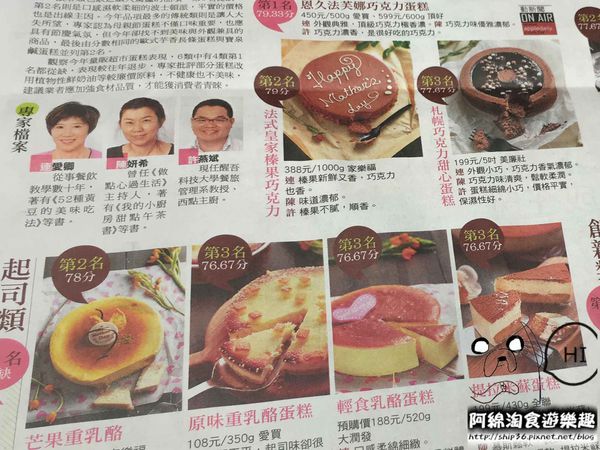 【新北美食】許燕斌手作烘焙-超熱門！新莊第一家世界金廚冠軍坐鎮的麵包店．新莊美食/新莊手作烘焙麵包/新莊西點麵包/新台灣麵包