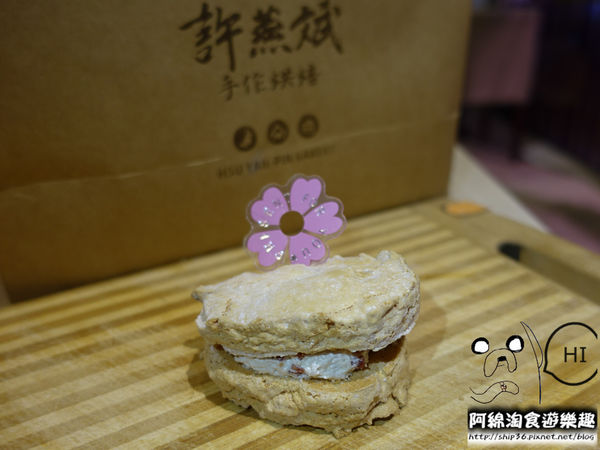 【新北美食】許燕斌手作烘焙-超熱門！新莊第一家世界金廚冠軍坐鎮的麵包店．新莊美食/新莊手作烘焙麵包/新莊西點麵包/新台灣麵包