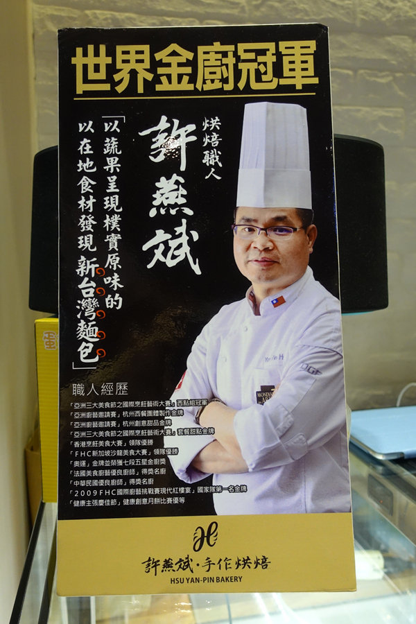 許燕斌手作烘焙 (4).jpg