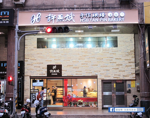 許燕斌手作烘焙_阿君君-2608