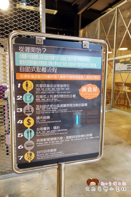 EATALIANO義食屋 (9).JPG